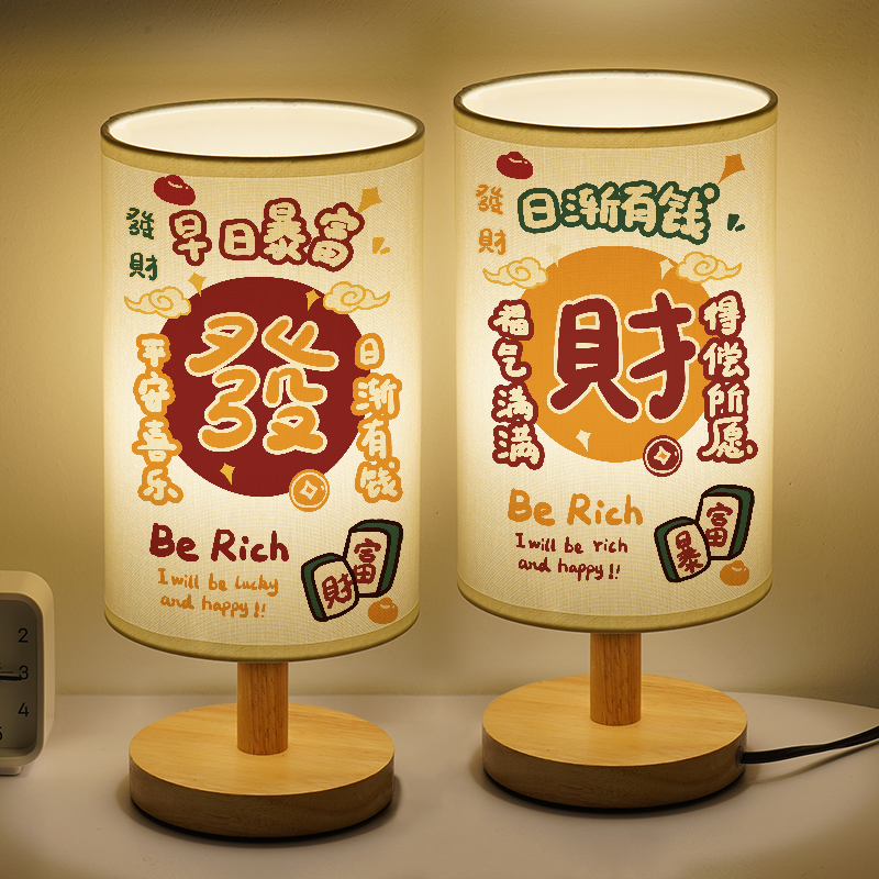 洛森典布卧室木三色变光小台灯