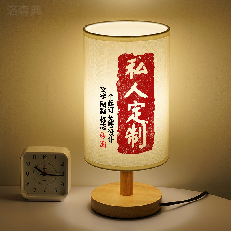 床头灯来图定制led小夜灯diy小台灯照片文字图案私人订制纪念礼品