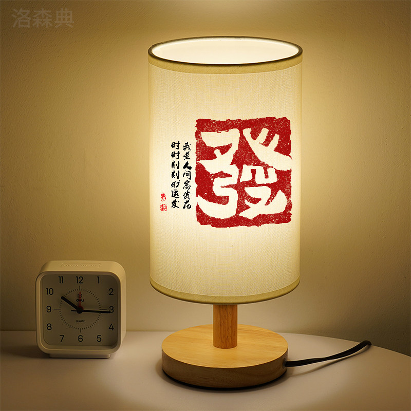 其他布卧室简约木暖光小台灯