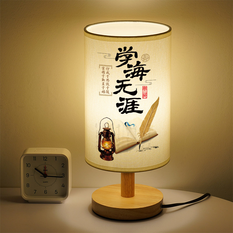 洛森典布书房简约木暖光小台灯