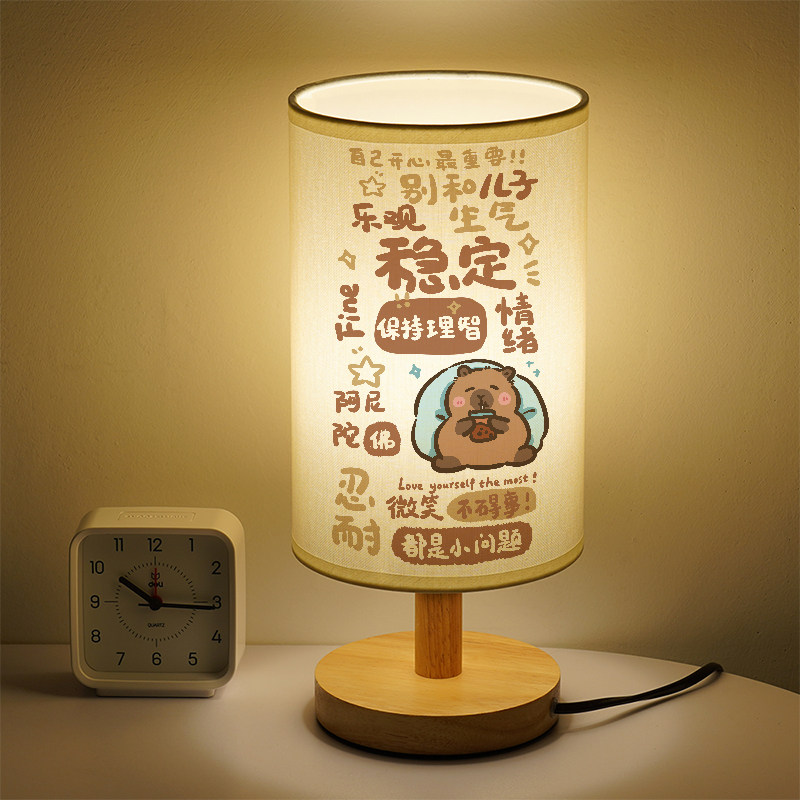 洛森典布简约木三色变光小夜灯