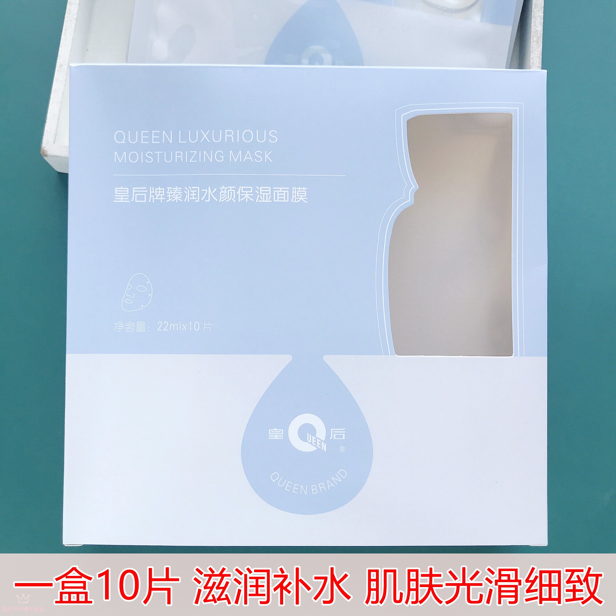 片仔癀皇后牌臻润水颜保湿面膜贴10片装  补水保湿细致光滑