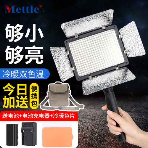 摄影补光灯LED平板灯直播补光灯