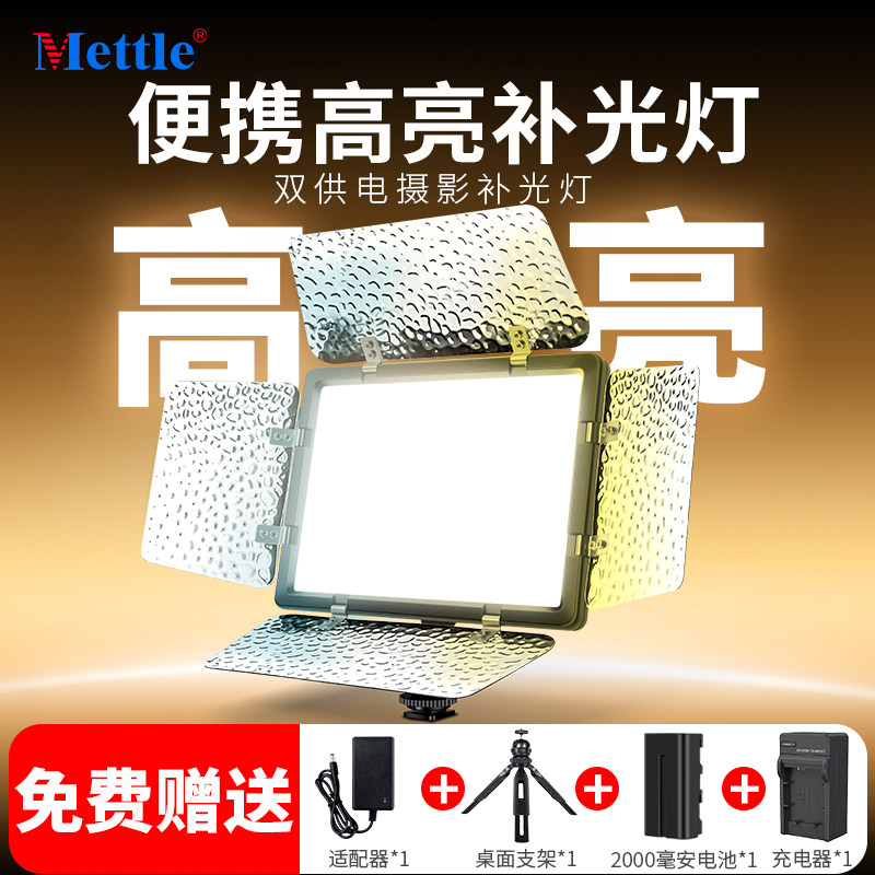 补光灯LED摄影灯美食珠宝拍摄便携式户外探店美颜桌面手持打光灯