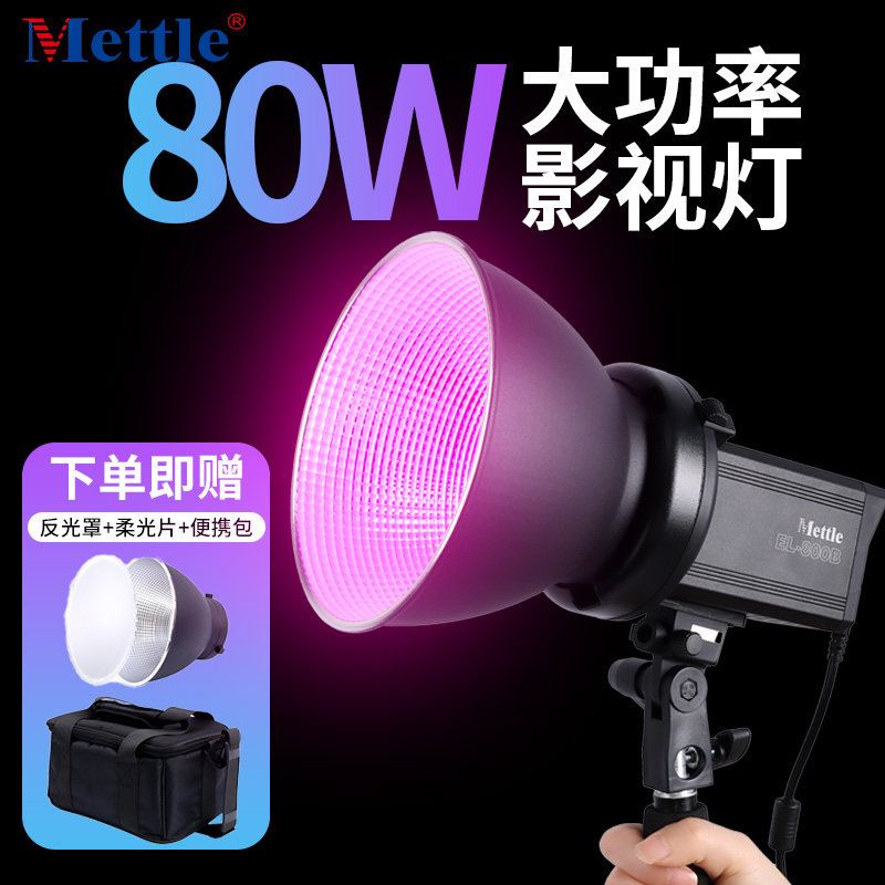 全彩RGB拍照打光视频影棚影视灯