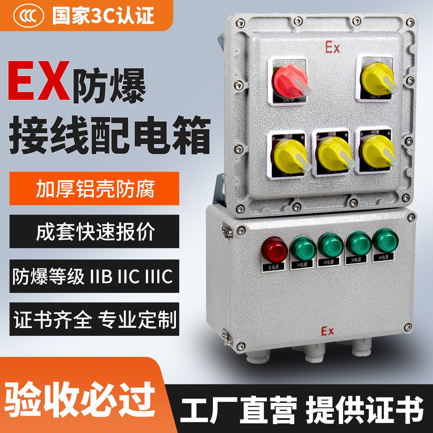 定制防爆配电箱照明动力控制柜检修电源插座箱不锈钢接线开关箱,五金/工具,防爆电气,淘宝优惠券,粉丝福利购,淘宝优惠卷