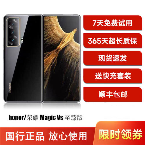 荣耀MagicVs看这手机太强了