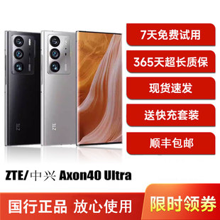 ZTE/中兴 Axon40 Ultra 5G屏下摄像骁龙8中兴 axon50 ultra 手机