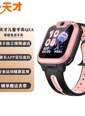 二手小天才D2 D2A D3 Q1AQ2A男孩女孩定位儿童电话智能手表