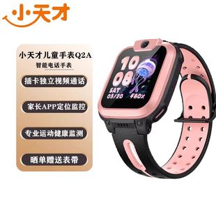 Q1AQ2A男孩女孩定位儿童电话智能手表 二手小天才D2 D2A
