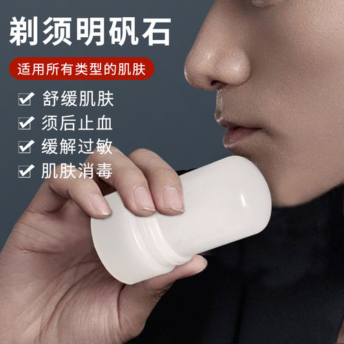 isooqi泰国进口须后水镇静止血