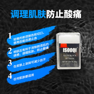 轻微的剃须割伤和切口使用明矾石有利于消除须后灼烧感调理肌肤