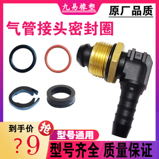 解放j6p配件大全气管接头密封圈离合器刹车继动阀变速箱接头O型圈