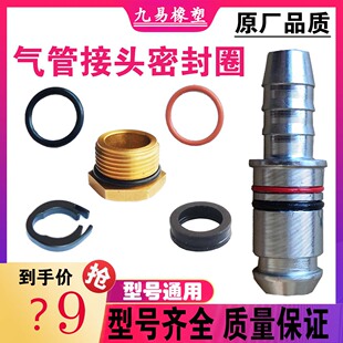 福田欧曼est gtl刹车分泵储气筒罐继动阀voss接头密封圈气路O型圈