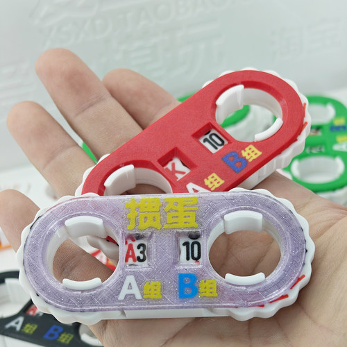 掼蛋双色记分器计数器
