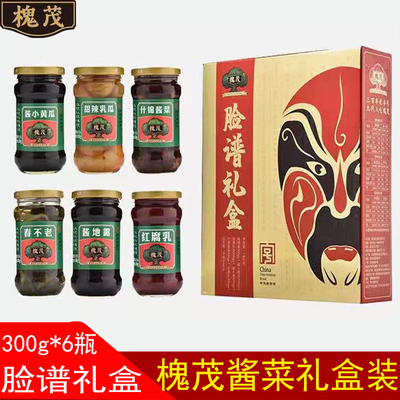 保定槐茂酱菜脸谱礼盒装腌制