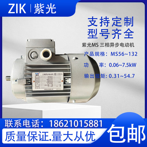 高速电动机MS5614ZIK/紫光
