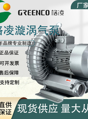 正品格凌漩涡气泵高压风机2RB 510-7AA11-2RB 530-7AA21 380v/220