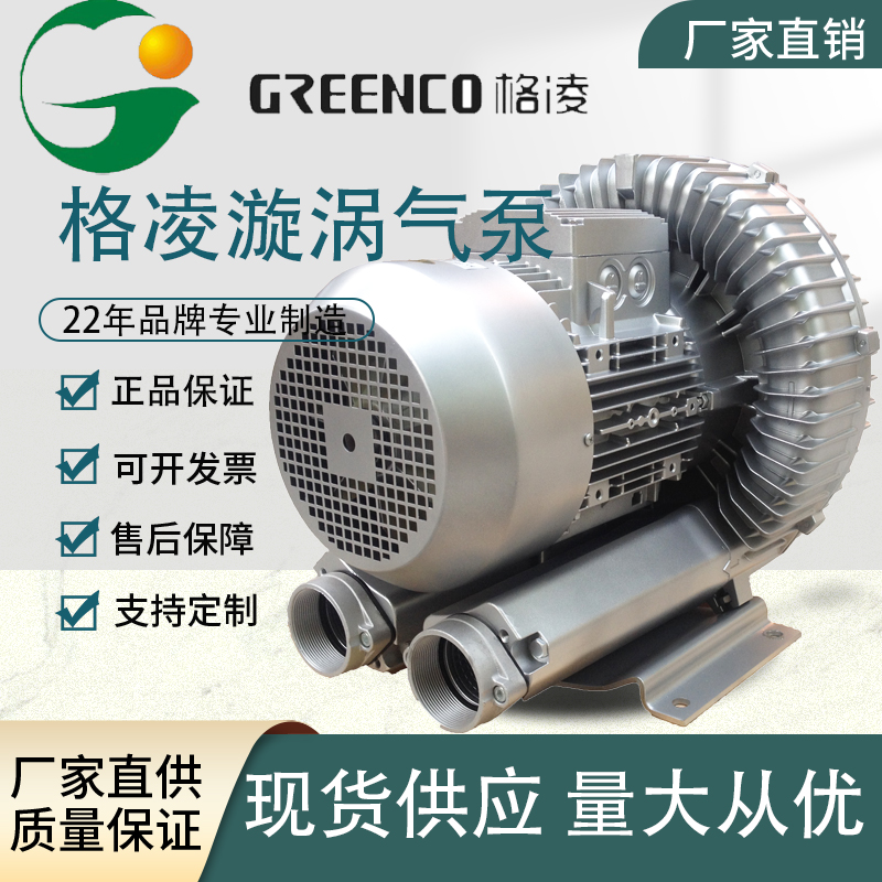 高压风机漩涡气泵格凌