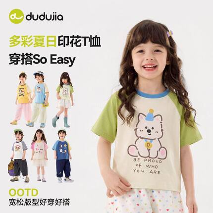 【7A抑菌】嘟嘟家童装儿童T恤夏季女童短袖上衣男童薄款卡通夏装
