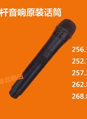 音箱无线256.1  262.85  268.85 257.35  252.7轻便手持便携话筒