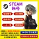 美国 乌克兰低价区美区小号apex Steam帐户 土耳其 小号 阿根廷