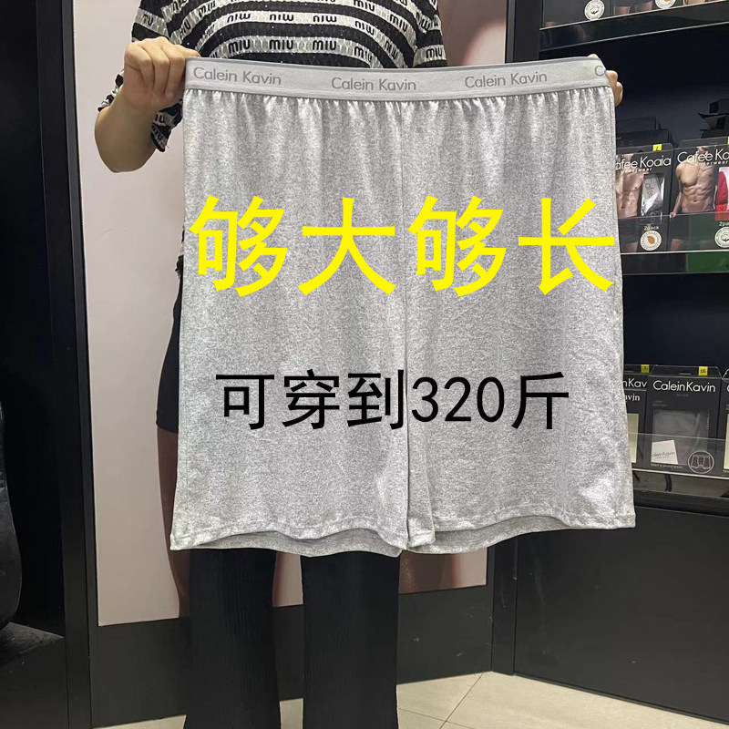 男士加肥加大内裤宽松透气肥佬裤特大码平角短裤五分大裤头家居裤