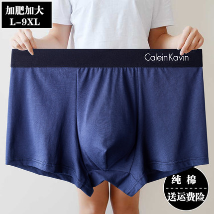 纯棉内裤男大码平角裤胖子四角裤全棉加肥加大宽松肥佬特大码裤头