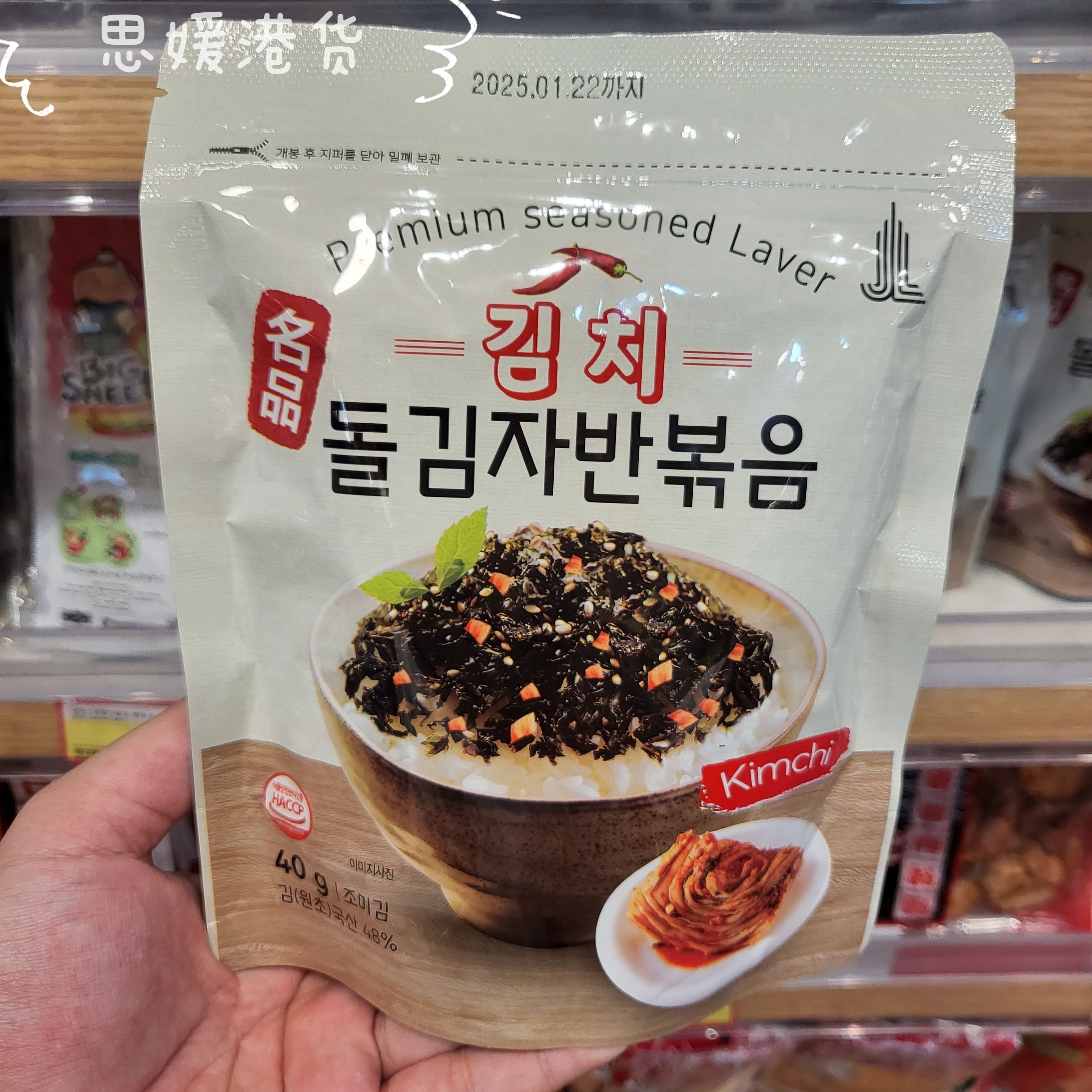 香港代购 进口韩国名品泡菜银鱼虾米芝麻海苔碎儿童拌饭料40g即食