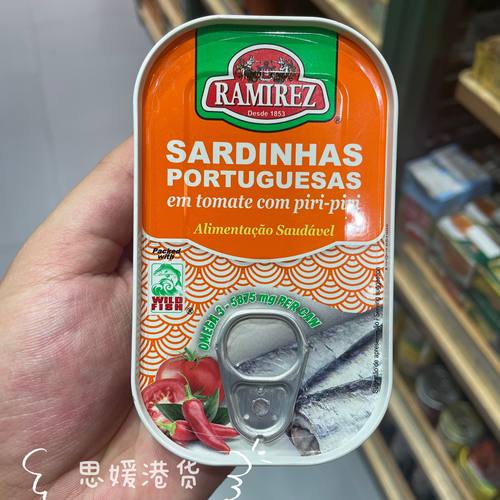 香港购ROYALQDFD葡国产易拉罐橄榄油菜油辣油茄汁沙丁鱼罐头125g