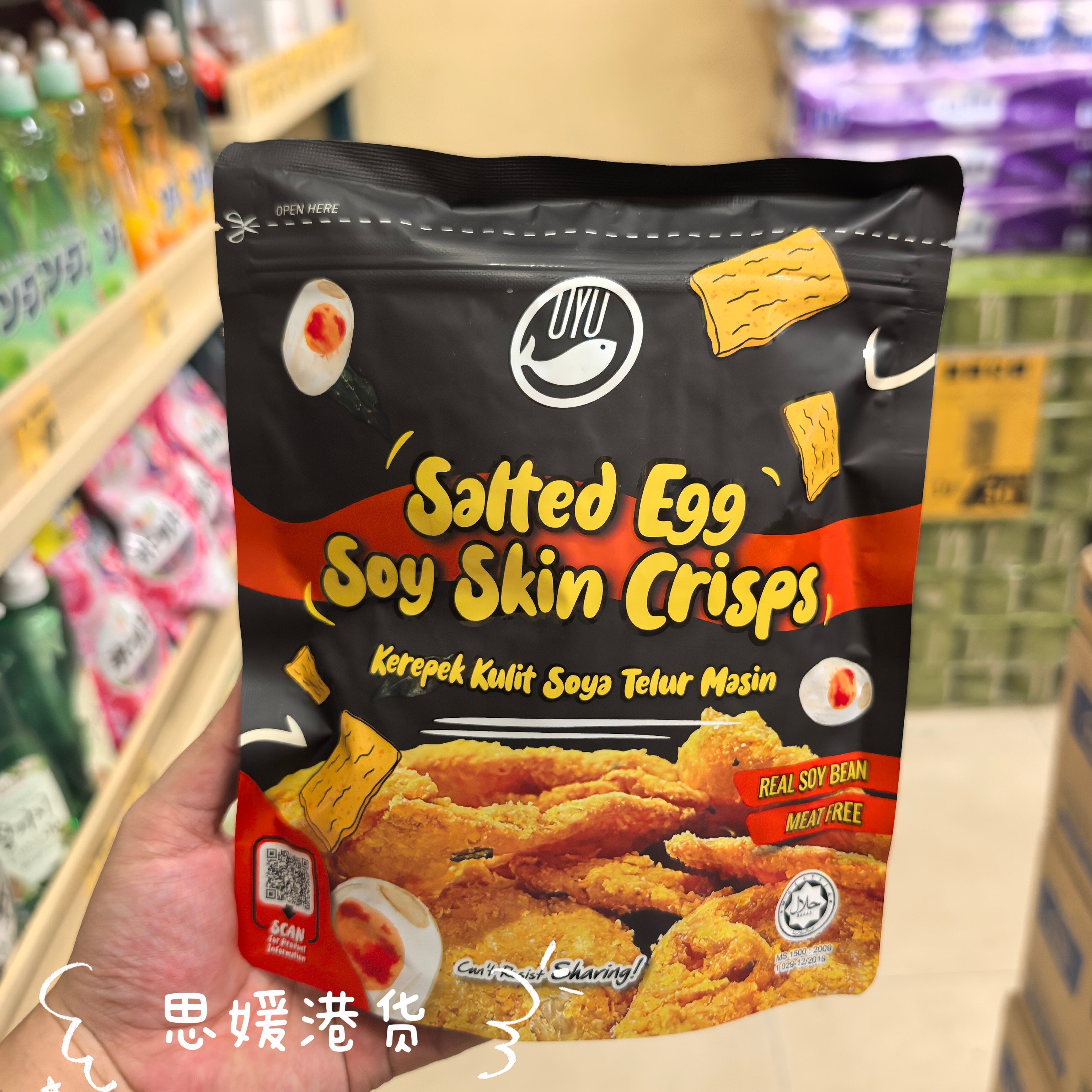 香港代购 马来西亚进口OyuFjsh咸蛋黄/麻辣鱼皮薯片烧鹅脆70g装