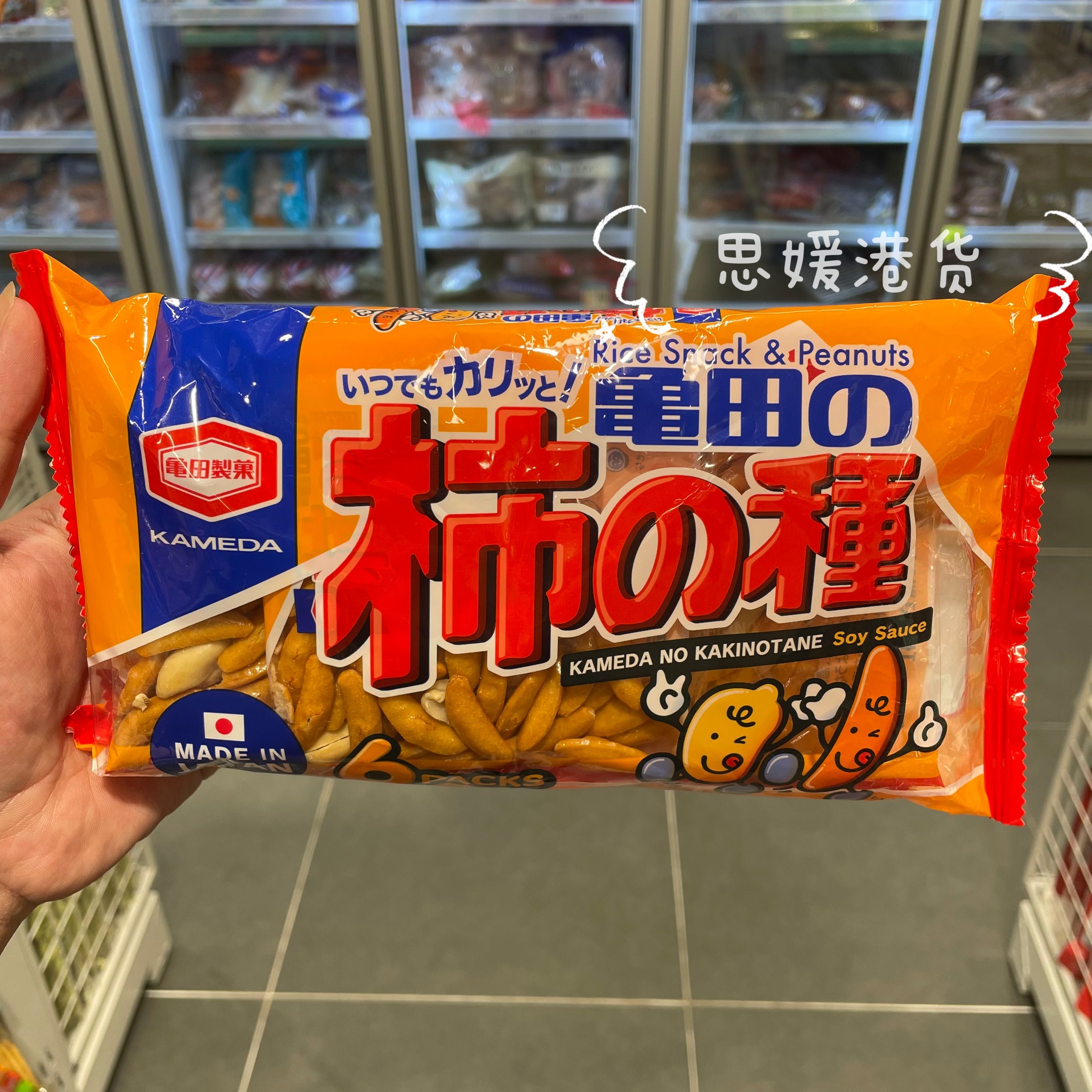 香港代购 日本进口龟田制果柿子种花生米果子零食小吃6袋入180g装