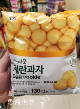 香港代购 韩国Sinheung朱古力/鸡蛋仔/牛油曲奇饼干休闲零食130G
