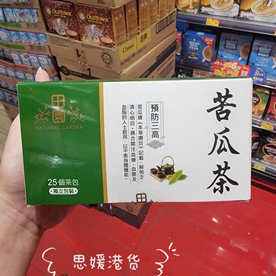 香港代购台湾田园牌苦瓜茶清心明目清热消暑血糖血脂保健茶25包装