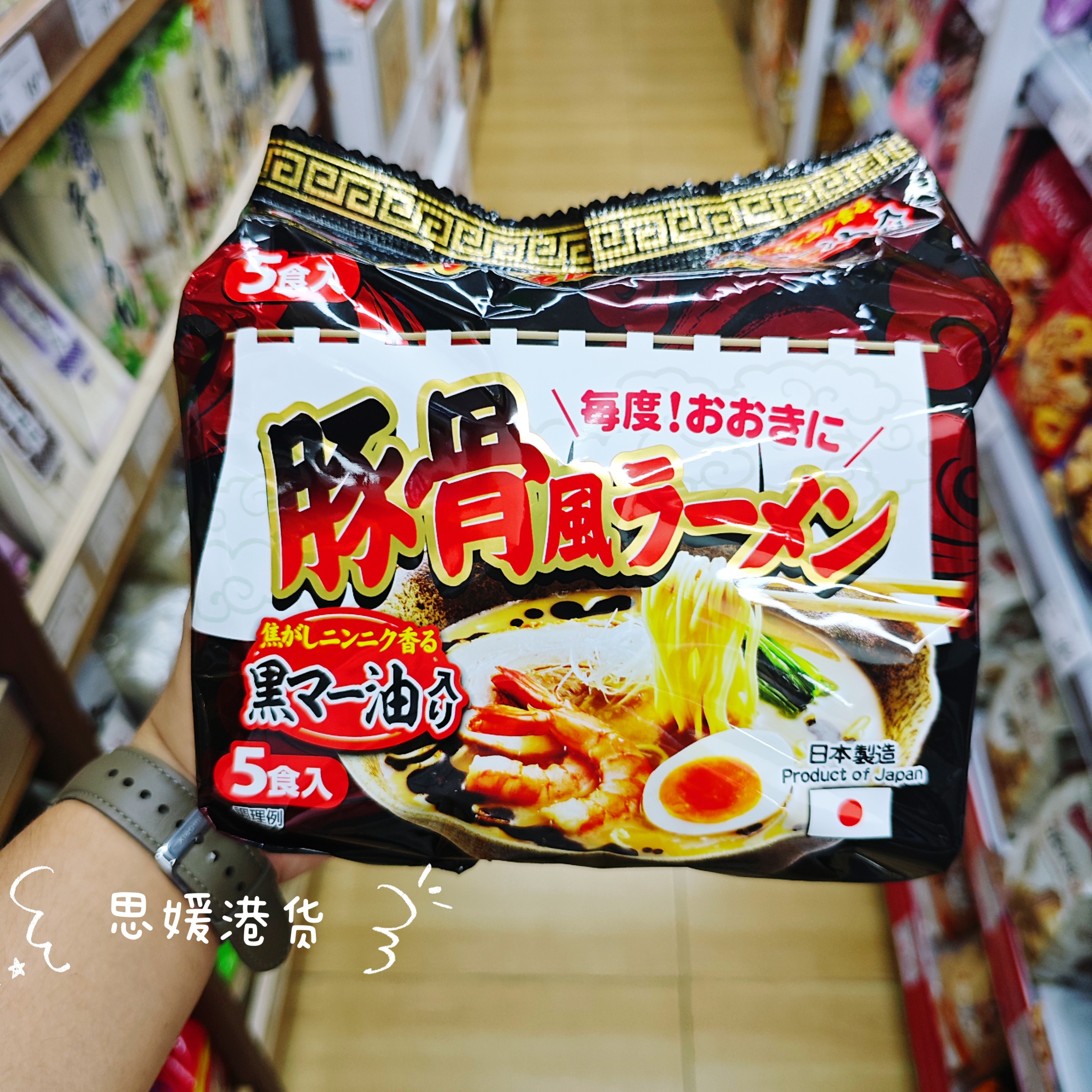 香港代购 日本进口 函馆面屋即食豚骨拉面方便面宵夜速食泡面解馋