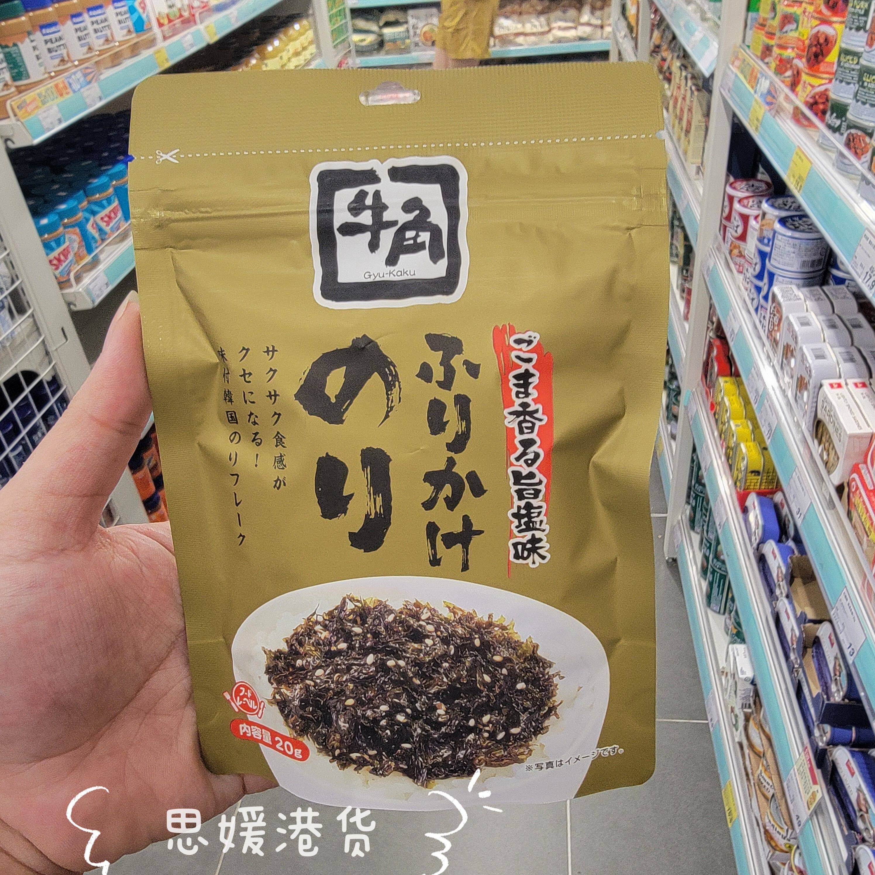 香港代购 进口牛角海苔碎拌饭料烤肉店拌紫菜饭团芝麻拌饭即食20g