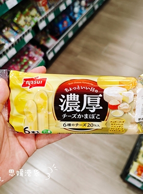 香港代购 日本进口NISSUI日本水产浓厚芝士鱼肉肠开袋速食即食食