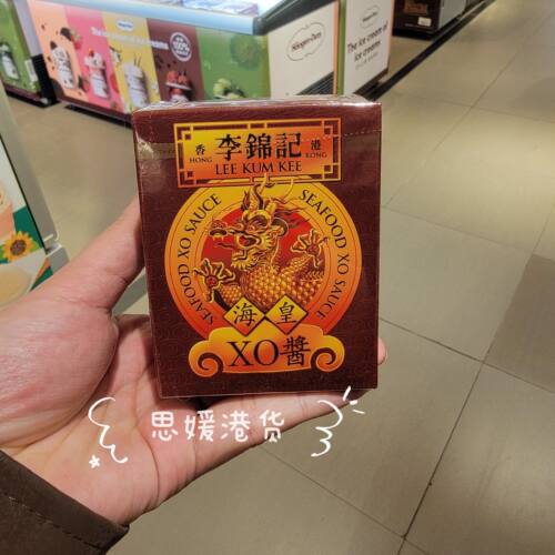 香港代购 进口港版李锦记海皇XO酱80g盒装XO酱拌面炒菜调味酱味料