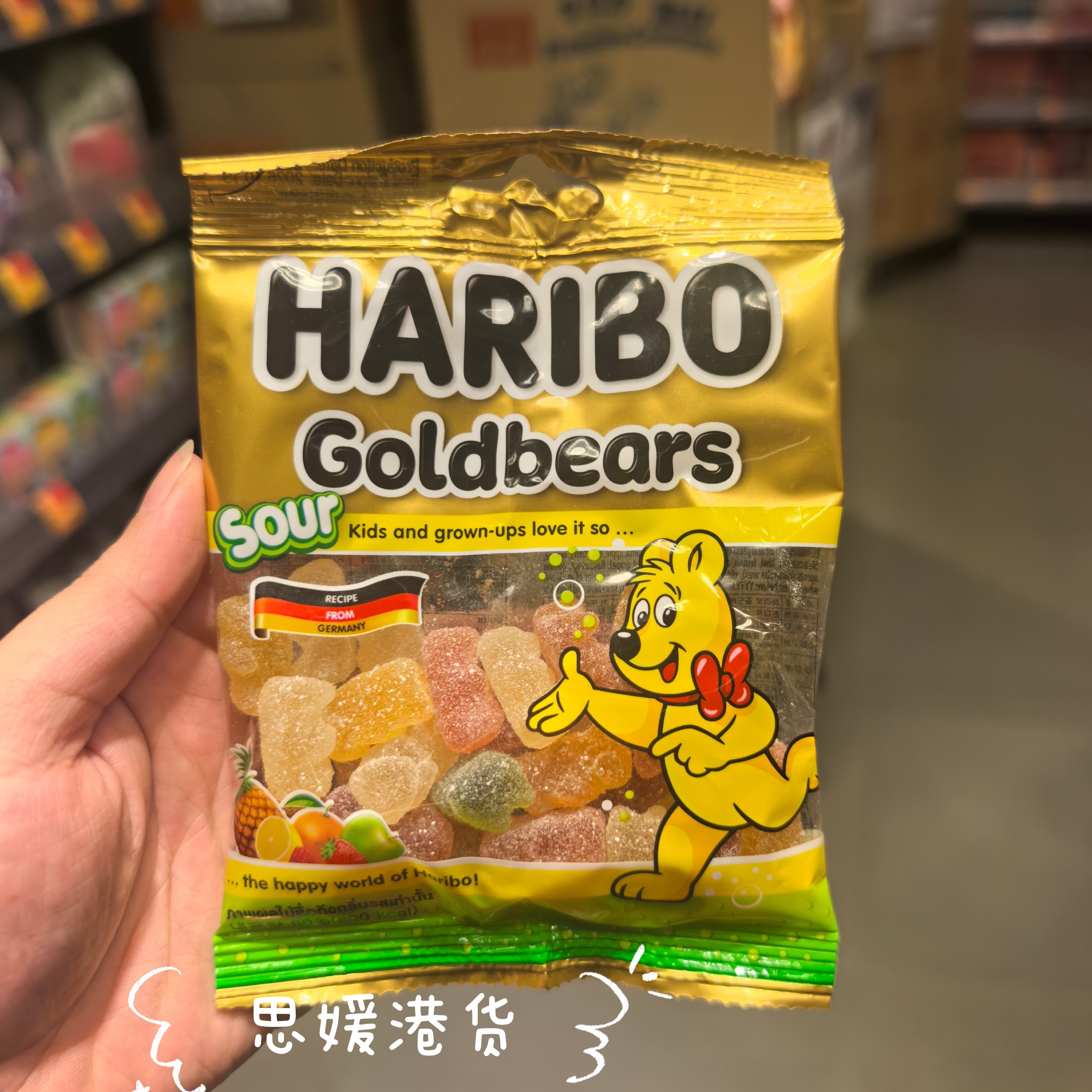 代购德国进口Haribo哈瑞宝混合果汁小熊可乐造型橡皮糖多口味选择