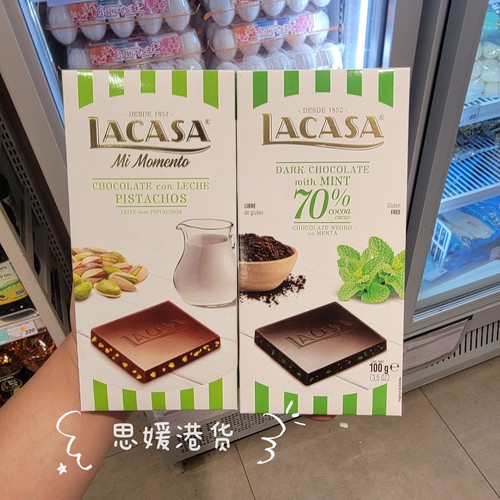 香港代购 西班牙 Lacasa乐卡莎 薄荷碎黑巧克力开心果牛奶朱古力