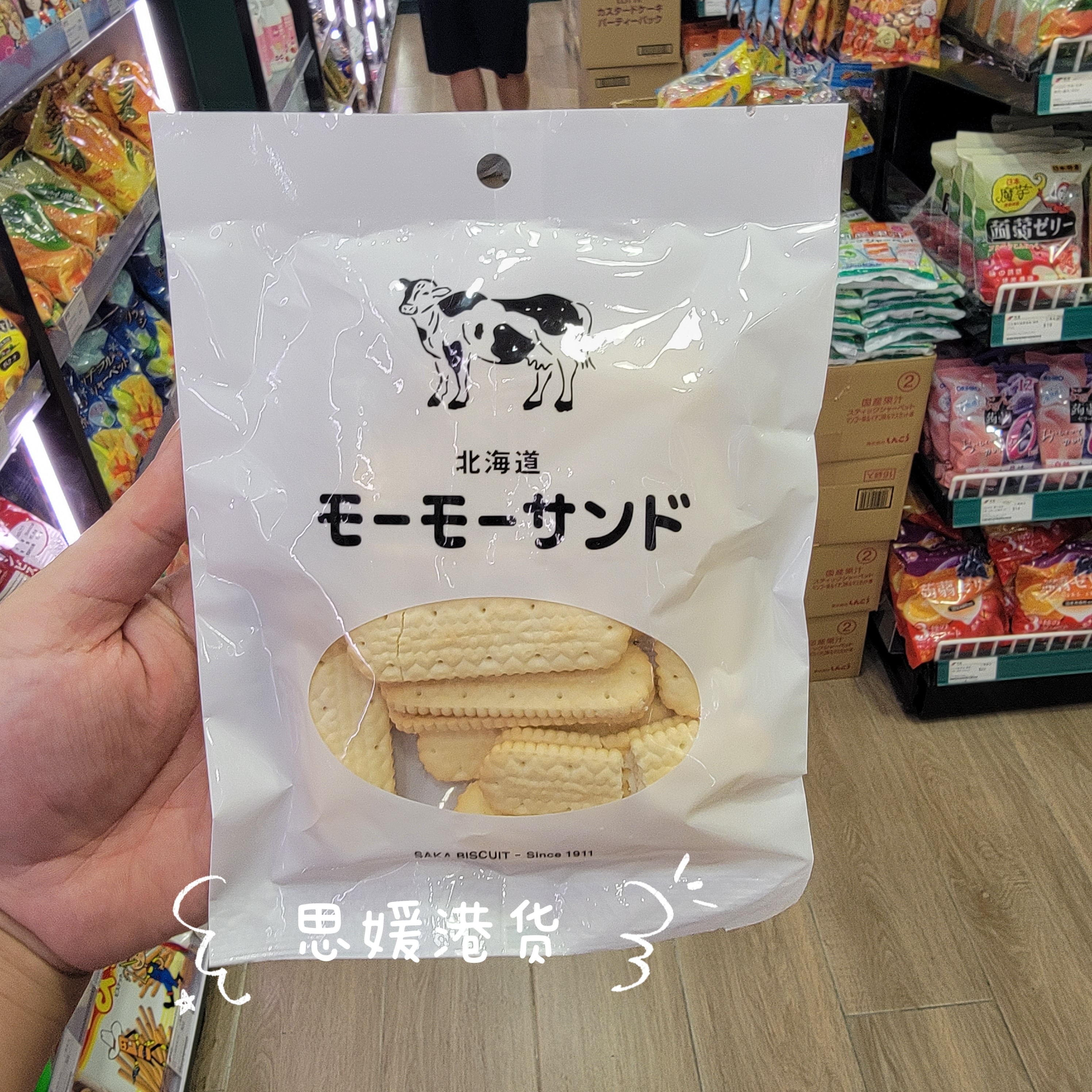 香港代购 日本进口板荣养食品北海道牛奶夹心饼干75g儿童零食解馋