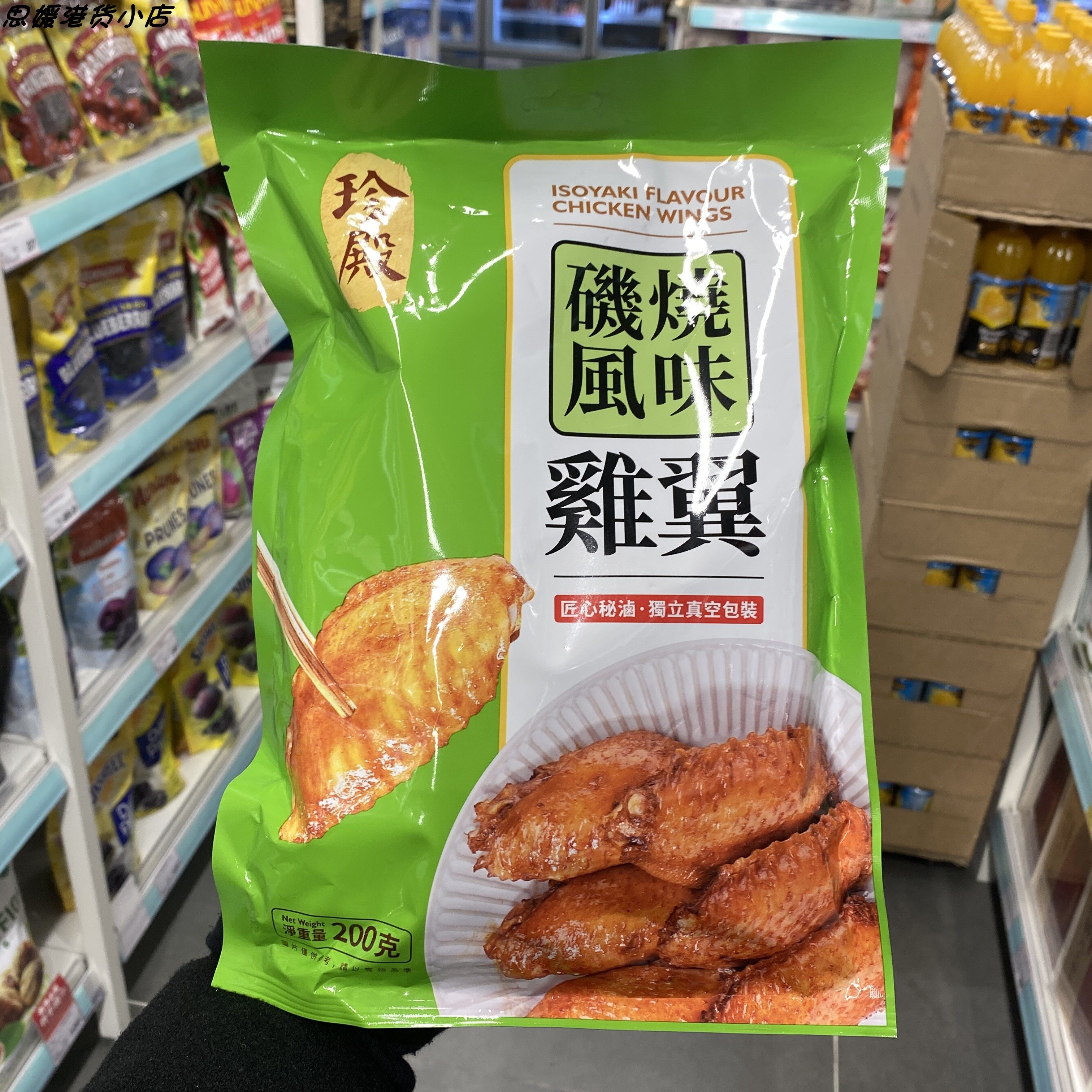 香港代购 珍殿矶烧碳烧鸡翼鸡翅独立真空包装即食零食200g