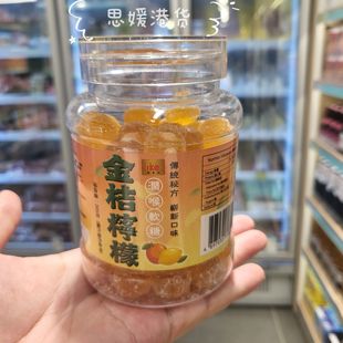 软糖205g 潮食派金桔柠檬润喉软糖休闲办公室零食瓶装 香港代购 港版