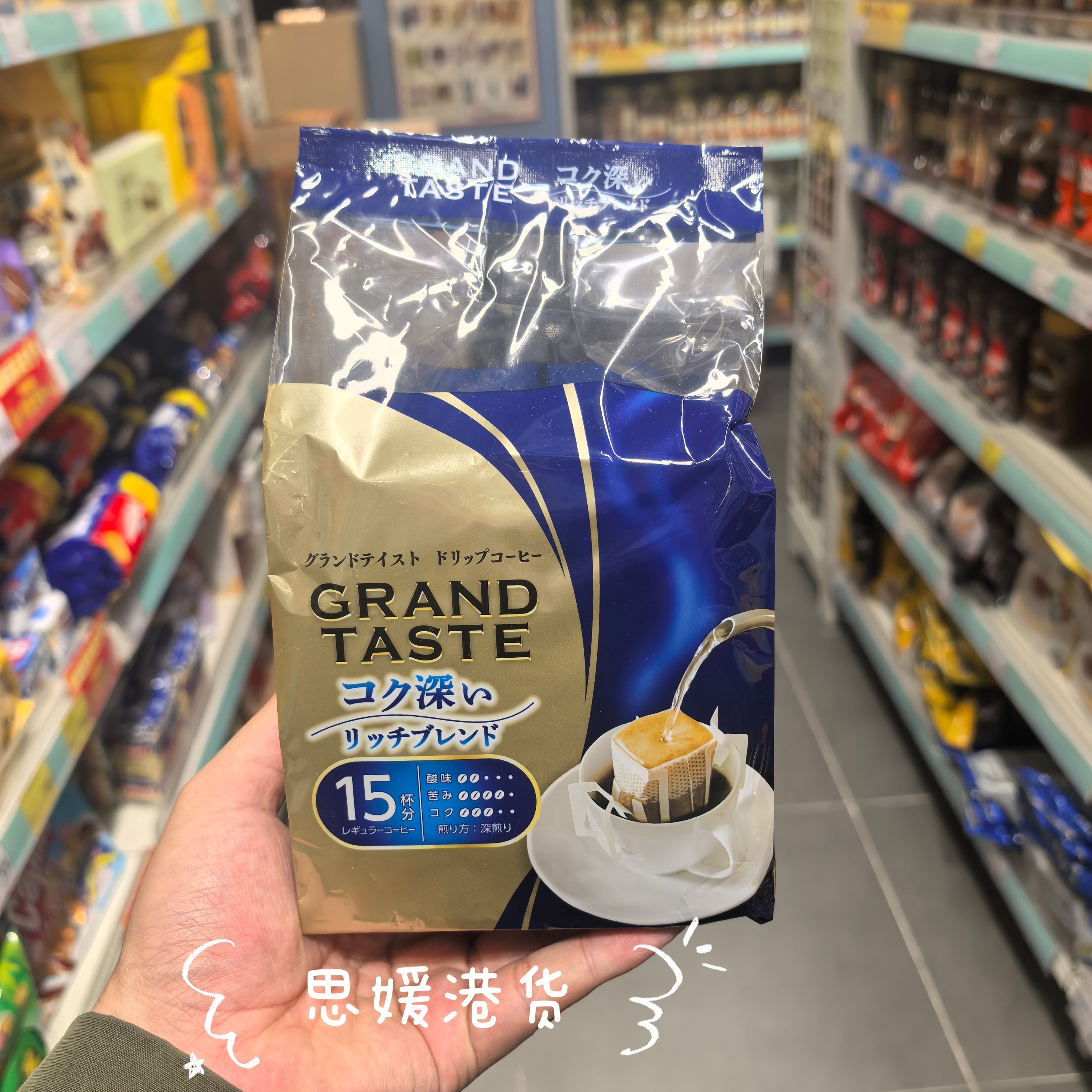 香港代购 进口日本KeY Coffee咖啡粉深煎滴滤式挂耳咖啡饮料饮品