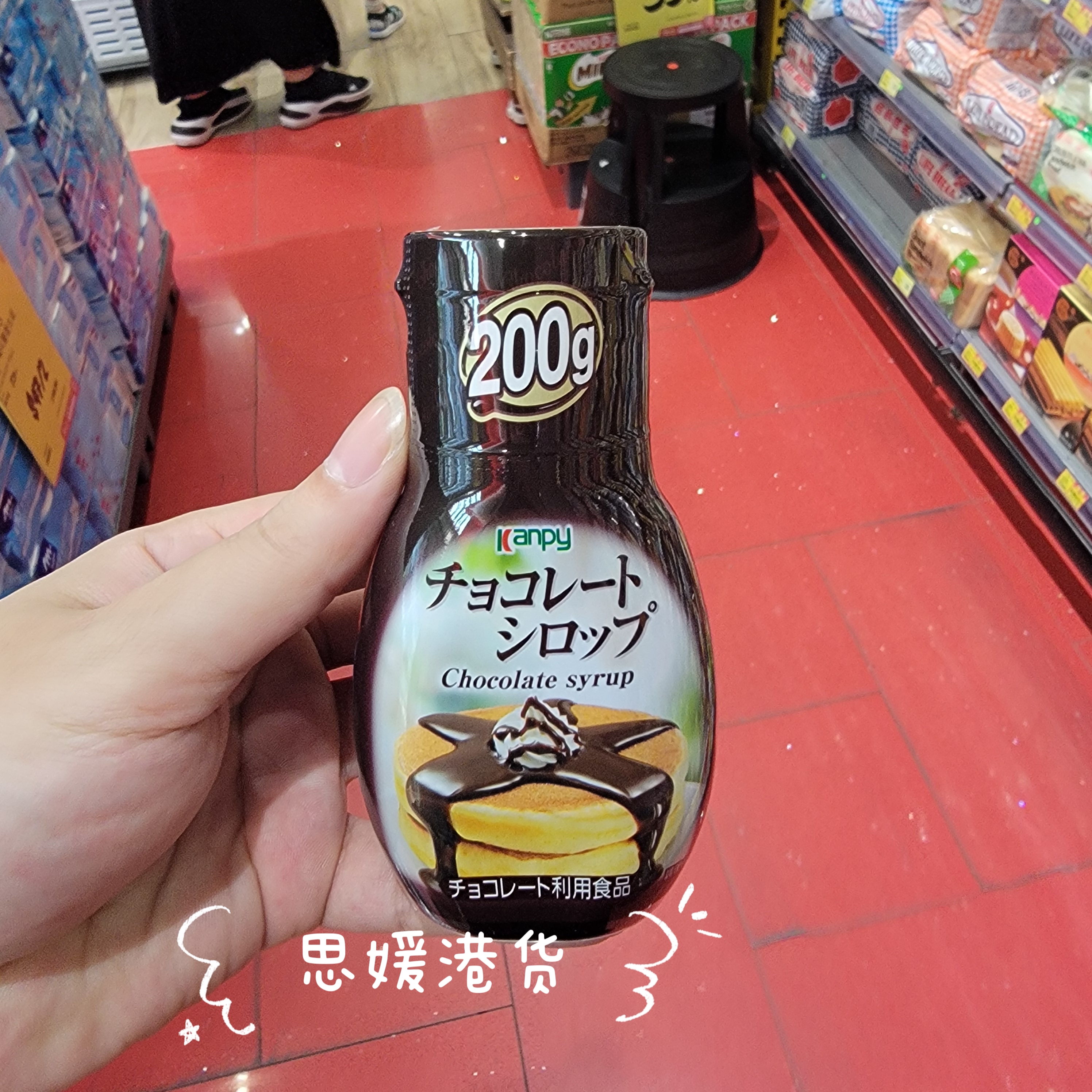 香港代购  日本Kanpy加藤班戟糖浆-巧克力糖浆-烘焙吐司面包蘸酱
