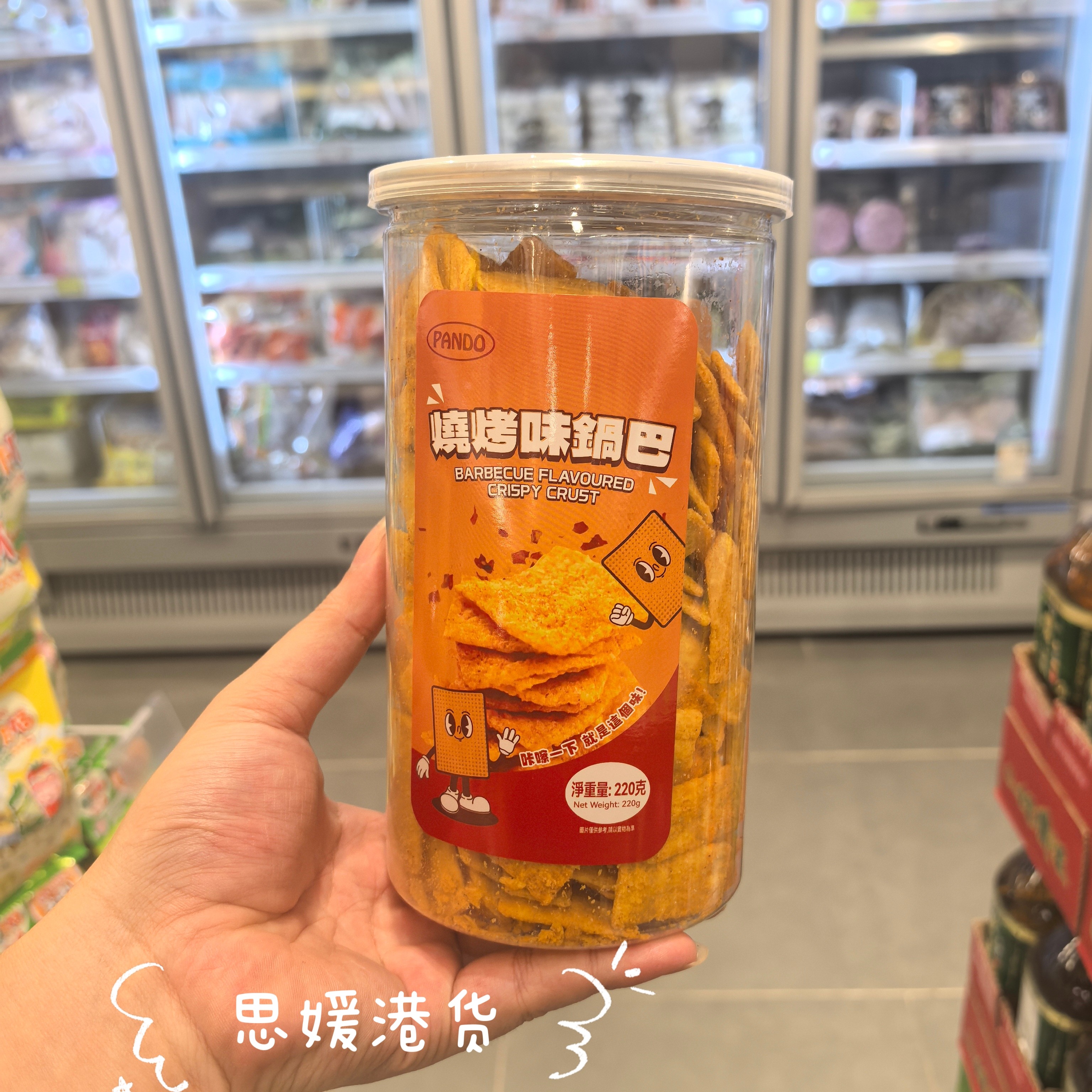 香港代购 港版进口PANDO潘多烧烤味锅巴220g休闲零食小吃膨化食品