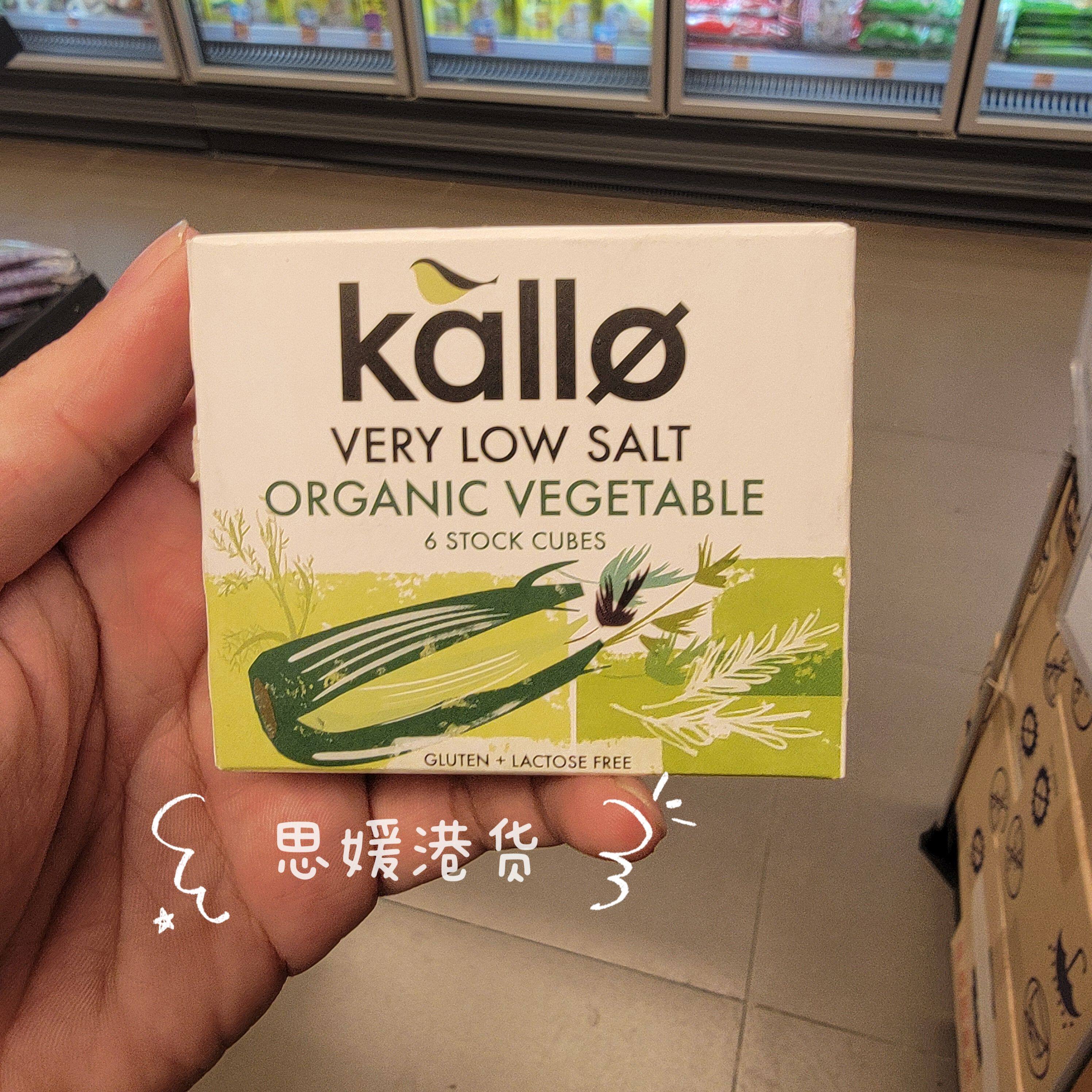 香港代购 英国进口Kallo有机高汤粒鸡肉汤蘑菇汤蔬菜汤料块