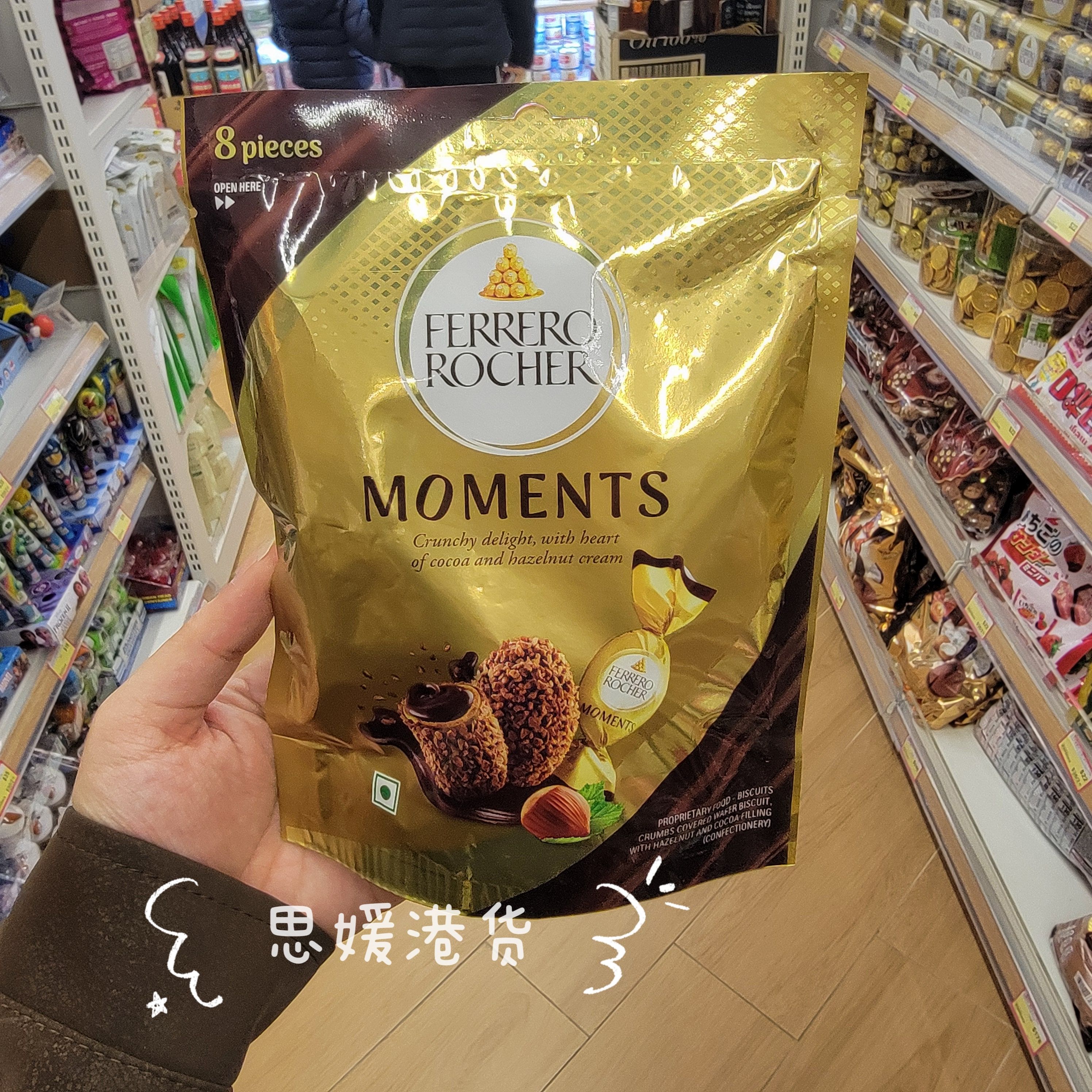 香港代购 进口费列罗金沙软心朱古力8粒装袋装46.4g进口休闲零食