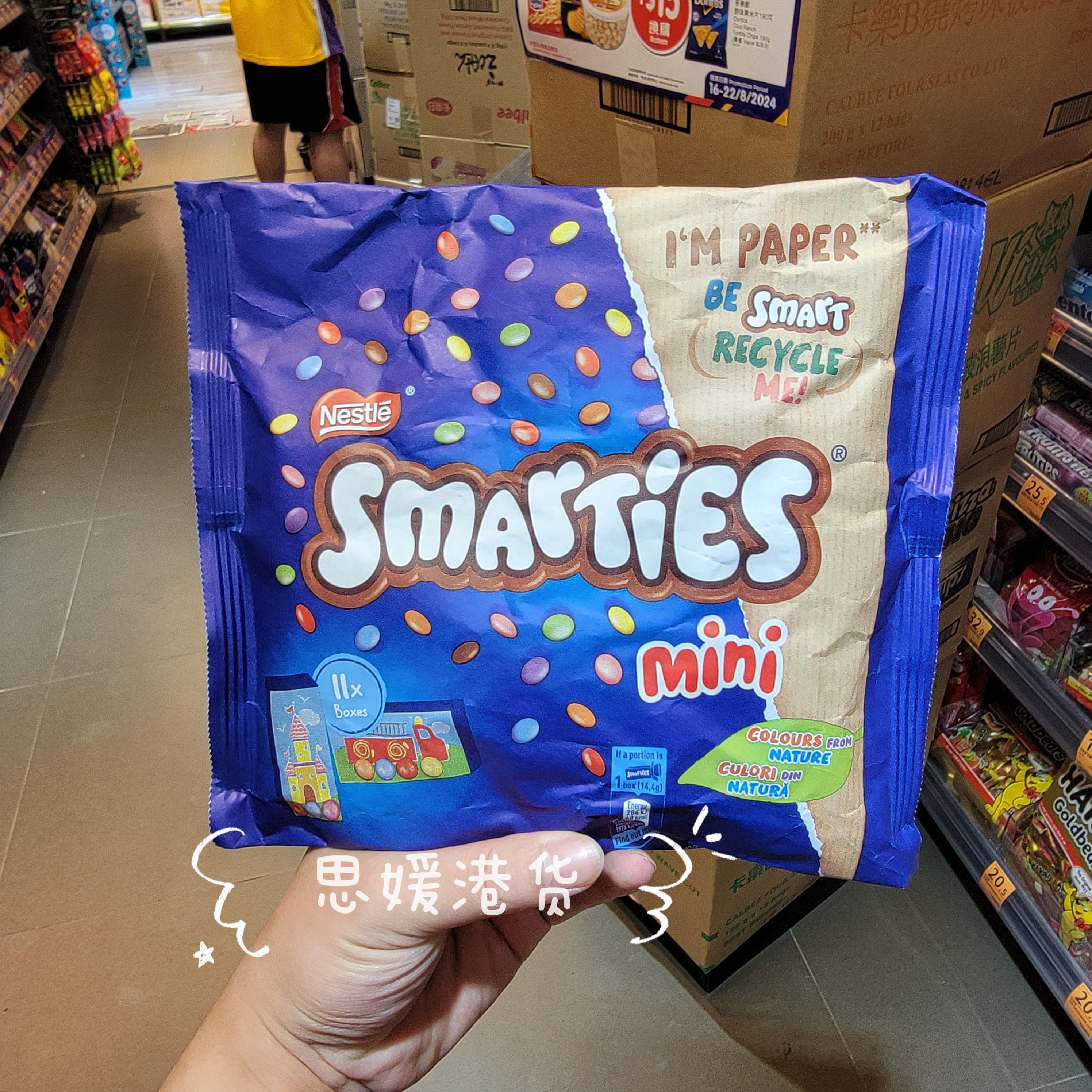 香港代购 德国NESTLE雀巢Smarties聪明豆巧克力豆 158g独立小包装