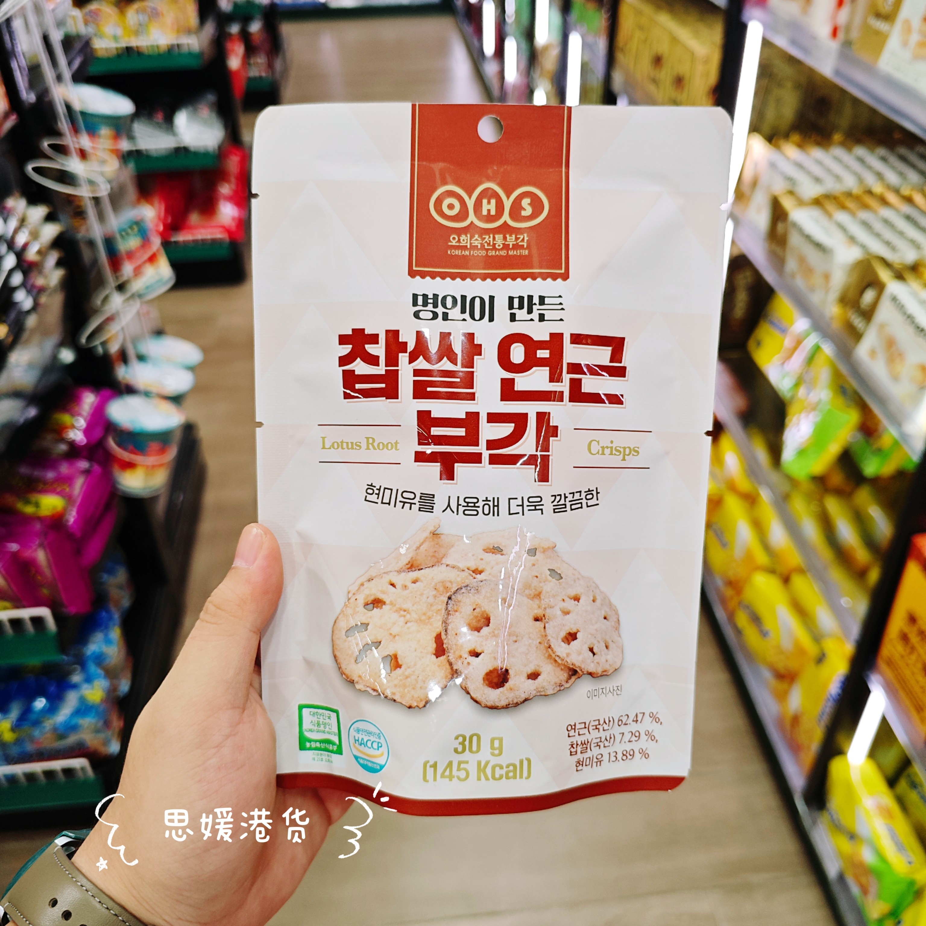 香港代购 韩国进口OHS莲藕脆片进口零食脆片网红休闲办公零食